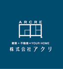 ARCRE 建築+不動産＝YOUR HOME 株式会社アクリ